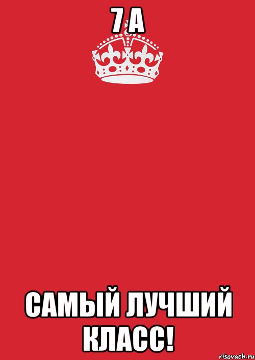 7 А самый лучший класс!, Комикс Keep Calm 3