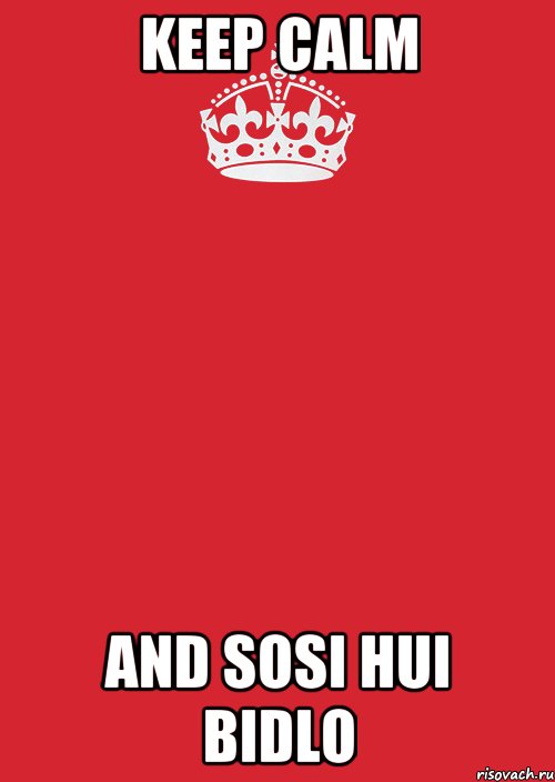 KEEP CALM AND SOSI HUI BIDLO, Комикс Keep Calm 3