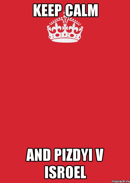 Keep calm and pizdyi v Isroel, Комикс Keep Calm 3