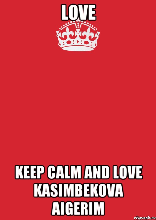 Love Keep calm and love Kasimbekova Aigerim, Комикс Keep Calm 3