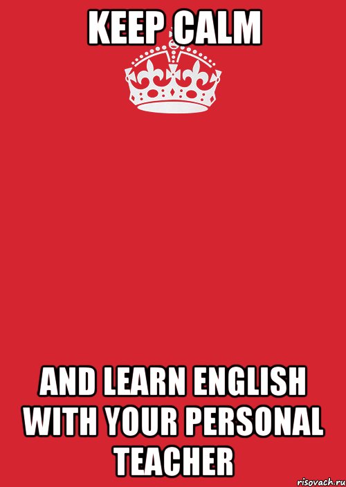 KEEP CALM AND LEARN ENGLISH WITH YOUR PERSONAL TEACHER, Комикс Keep Calm 3