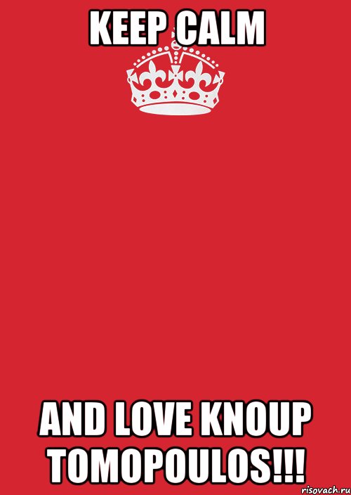 Keep calm And love Knoup Tomopoulos!!!, Комикс Keep Calm 3