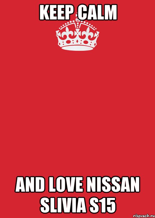 Keep Calm And Love Nissan Slivia S15, Комикс Keep Calm 3