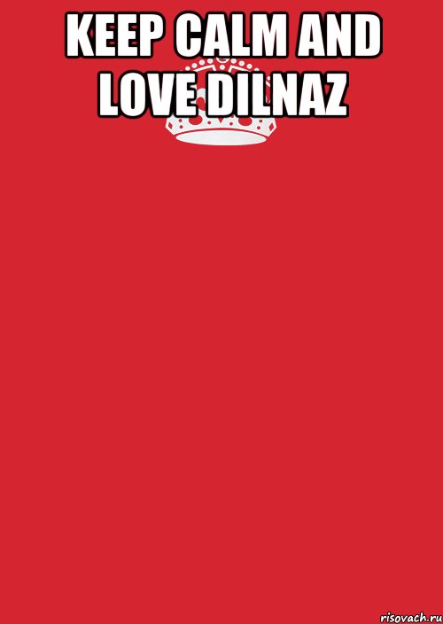 KEEP CALM AND LOVE DILNAZ , Комикс Keep Calm 3