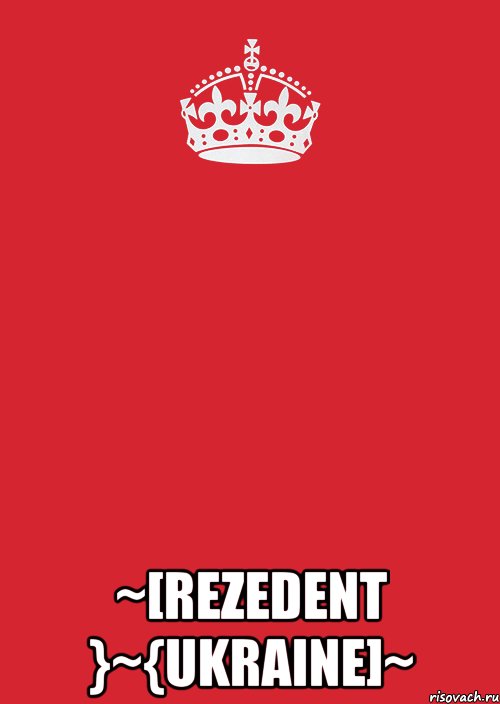  ~[Rezedent }~{Ukraine]~, Комикс Keep Calm 3