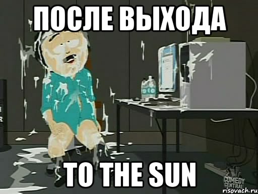 После выхода TO THE SUN, Мем    Рэнди Марш