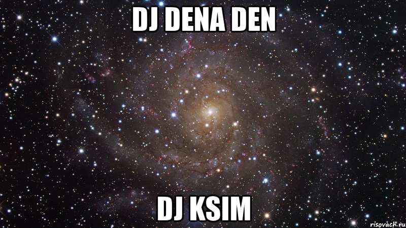 DJ DENA DEN DJ KSIM, Мем  Космос (офигенно)