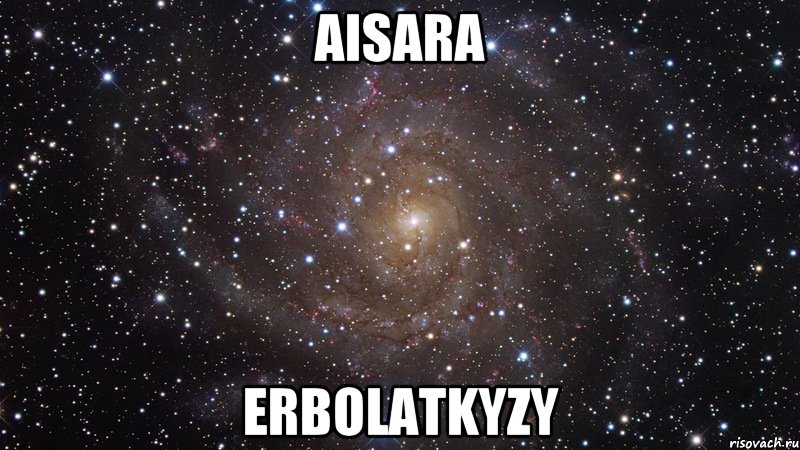 Aisara Erbolatkyzy, Мем  Космос (офигенно)