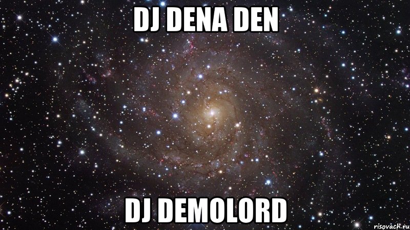 DJ DENA DEN DJ DEMOLORD, Мем  Космос (офигенно)