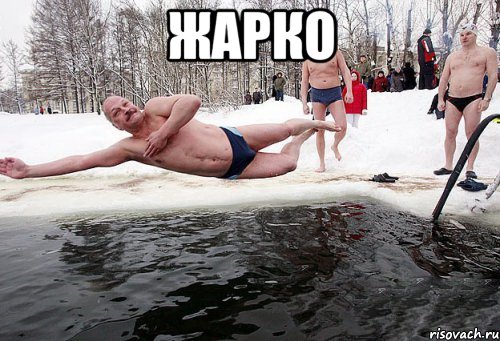 Жарко 