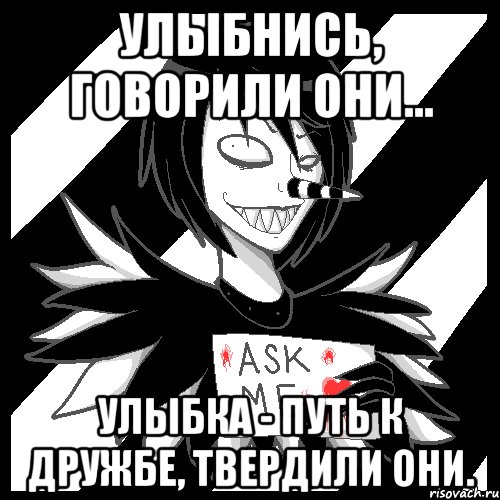 Улыбнись, говорили они... Улыбка - путь к дружбе, твердили они., Мем Laughing Jack