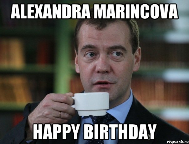 Alexandra Marincova Happy Birthday, Мем Медведев спок бро