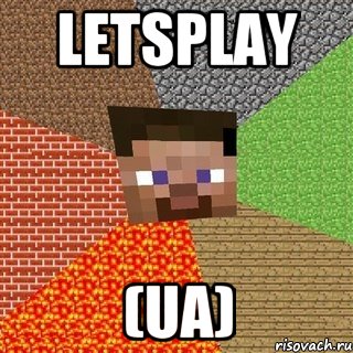 LETSPLAY (UA), Мем Миникрафтер