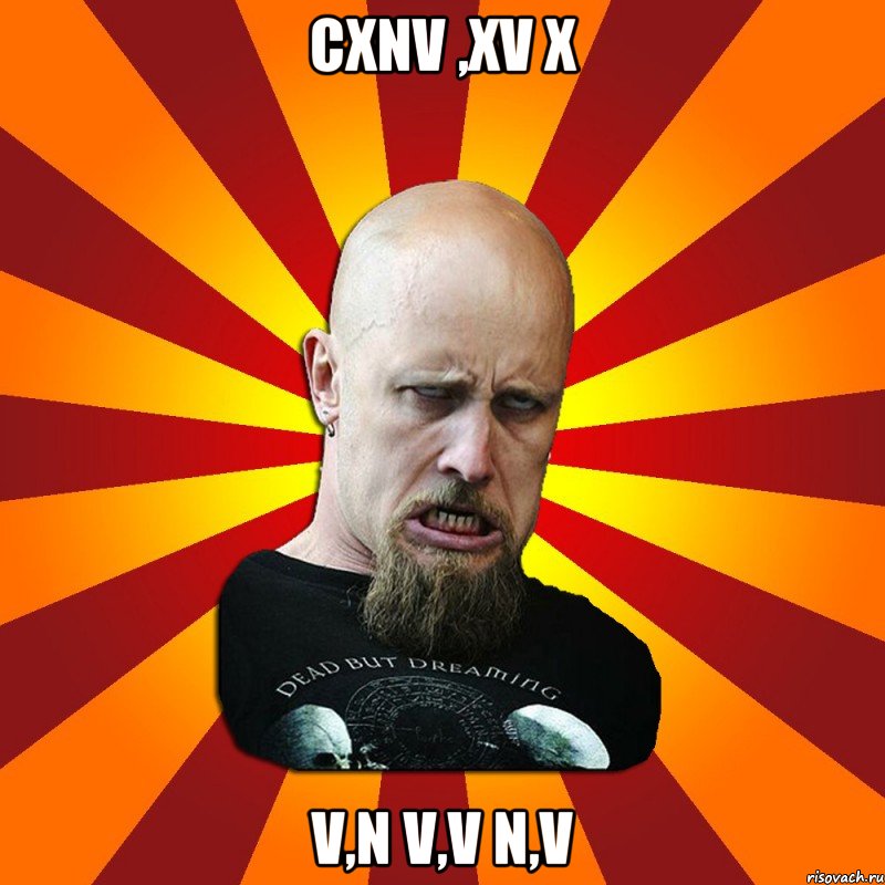 cxnv ,xv x v,n v,v n,v, Мем Мое лицо когда