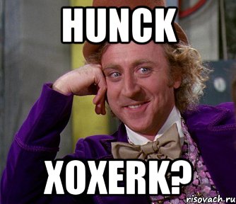 hunck xoxerk?, Мем мое лицо