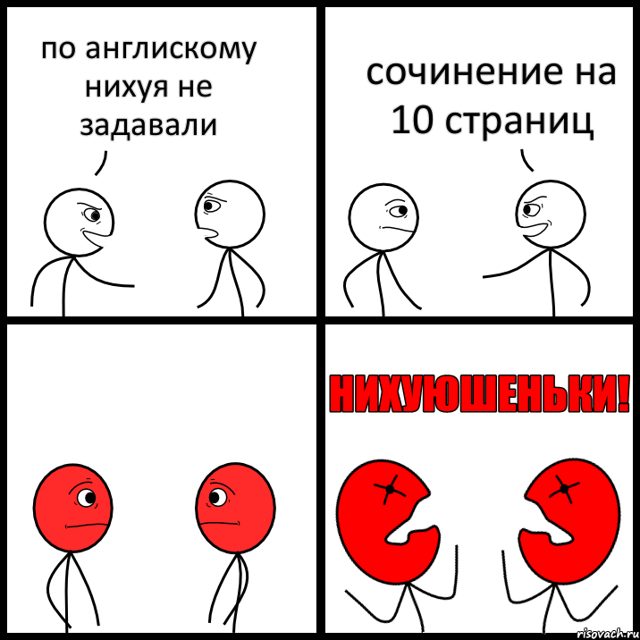 по англискому нихуя не задавали сочинение на 10 страниц, Комикс НИХУЮШЕНЬКИ