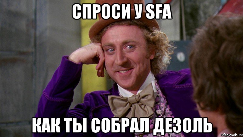 Спроси у SFa как ты собрал дезоль, Мем Ну давай расскажи (Вилли Вонка)