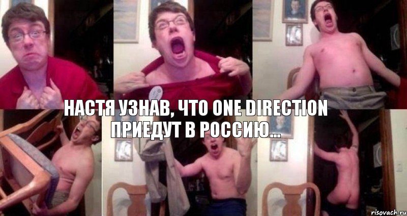 Настя узнав, что One Direction приедут в Россию..., Комикс  отправила мужа гулять с ребенком