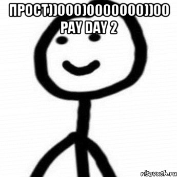 ПРОСТ))000)0000000))00 Pay Day 2 , Мем Теребонька (Диб Хлебушек)