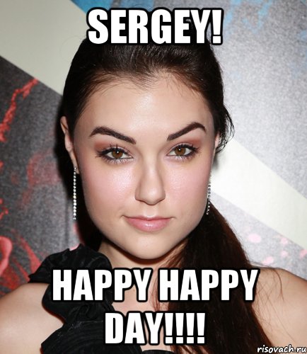 Sergey! happy happy day!!!!, Мем  Саша Грей улыбается