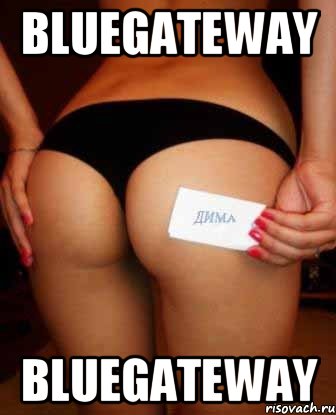 bluegateway bluegateway, Мем Сигна