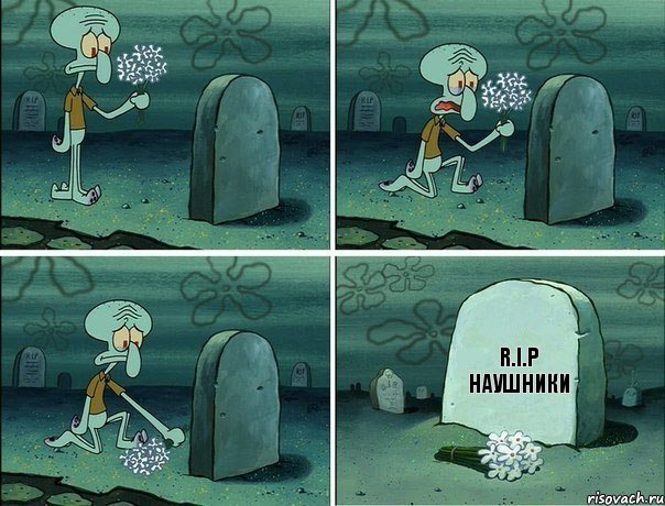 R.I.P Наушники, Комикс  Сквидвард хоронит