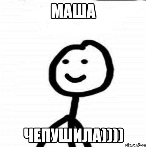 маша чепушила)))), Мем Теребонька (Диб Хлебушек)