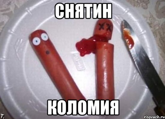 снятин коломия