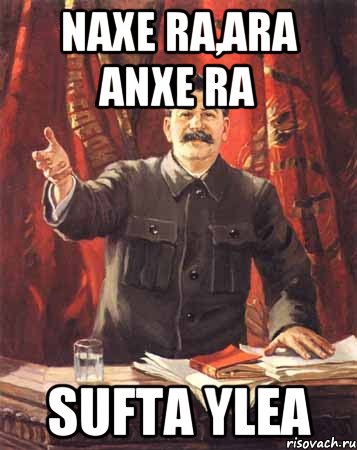 naxe ra,ara anxe ra sufta ylea, Мем  сталин цветной