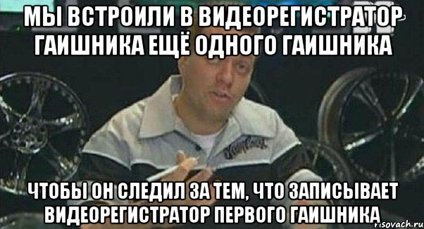 Мы встроили в видеорегистратор гаишника ещё одного гаишника Чтобы он следил за тем, что записывает видеорегистратор первого гаишника, Мем Монитор (тачка на прокачку)