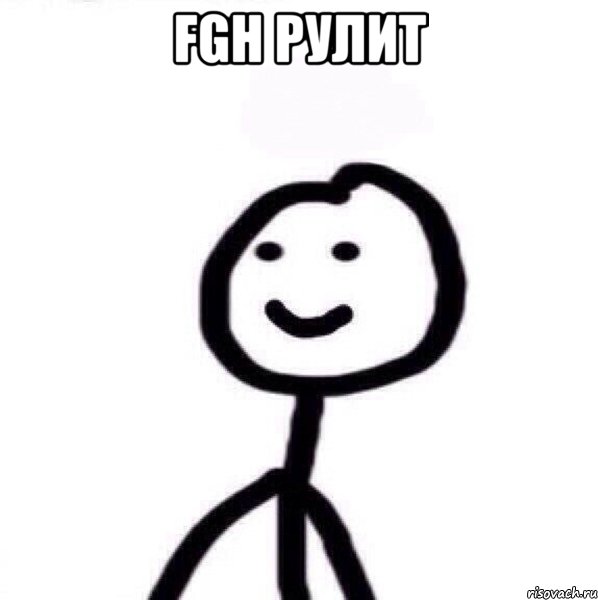 fgh рулит , Мем Теребонька (Диб Хлебушек)