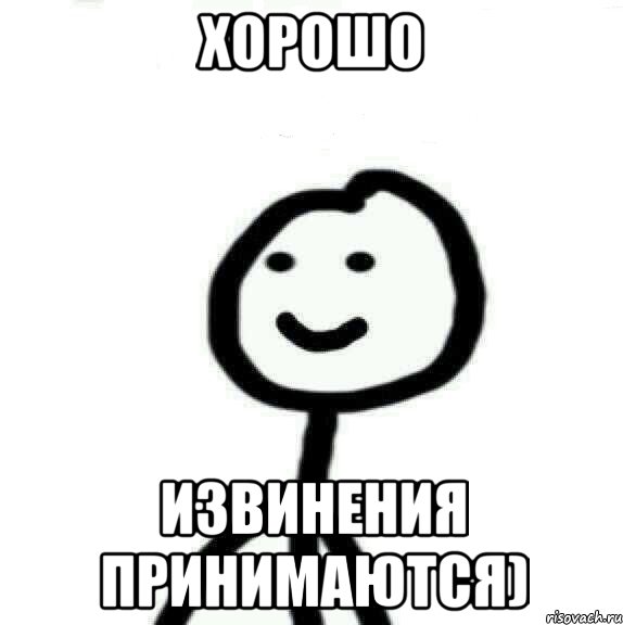 Хорошо Извинения принимаются), Мем Теребонька (Диб Хлебушек)