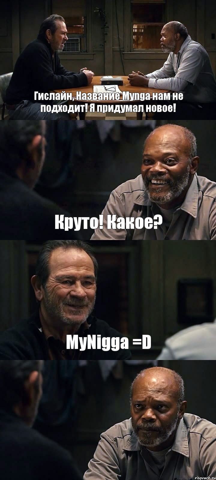 Гислайн, Название Mynga нам не подходит! Я придумал новое! Круто! Какое? MyNigga =D , Комикс The Sunset Limited