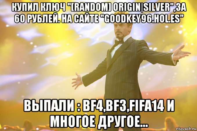 Купил ключ "[Random] Origin|Silver",за 60 рублей. На сайте "goodkey96.hol.es" Выпали : BF4,BF3,FIFA14 и многое другое..., Мем Тони Старк (Роберт Дауни младший)