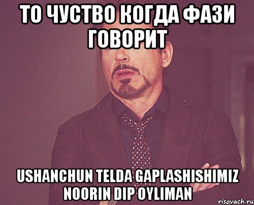 то чуство когда фази говорит Ushanchun telda gaplashishimiz noorin dip oyliman, Мем твое выражение лица