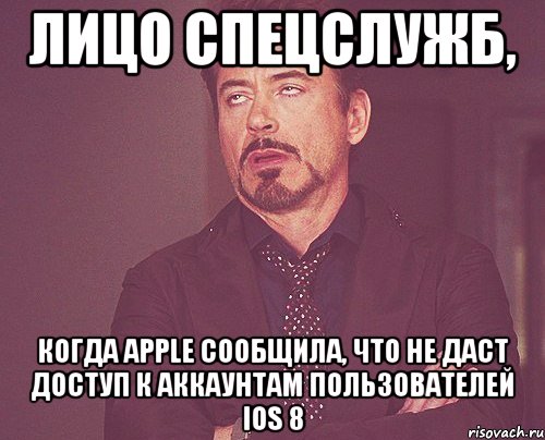 лицо спецслужб, когда apple сообщила, что не даст доступ к аккаунтам пользователей iOS 8, Мем твое выражение лица