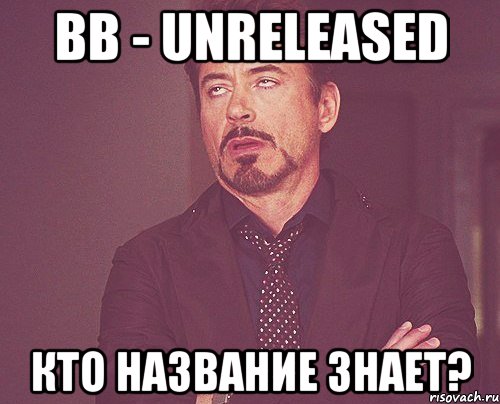 BB - Unreleased кто название знает?, Мем твое выражение лица