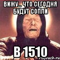 вижу... что сегодня будут сопли в 1510, Мем Ванга (цвет)