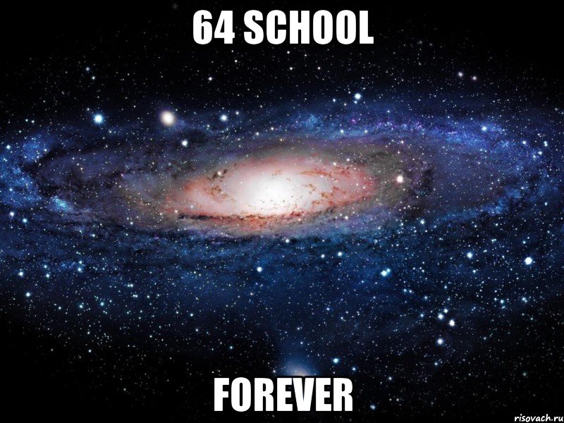 64 school FOREVER, Мем Вселенная