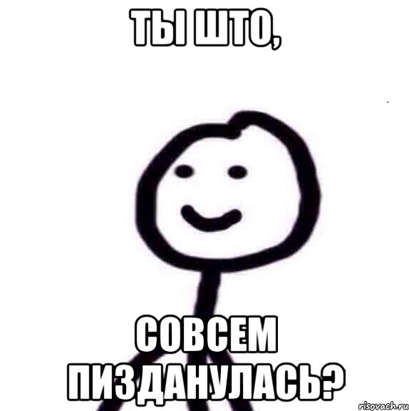 ты што, совсем пизданулась?, Мем Теребонька (Диб Хлебушек)