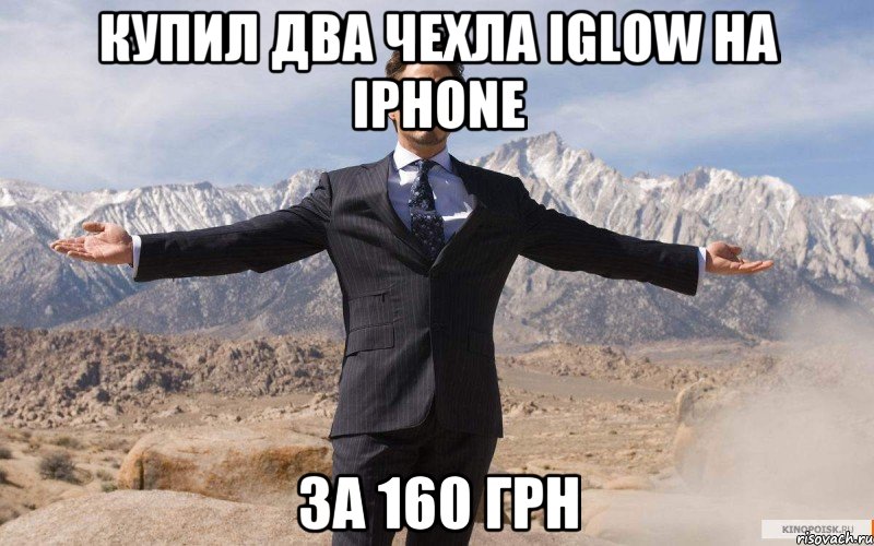 Купил два чехла iGlow на iPhone за 160 грн, Мем железный человек