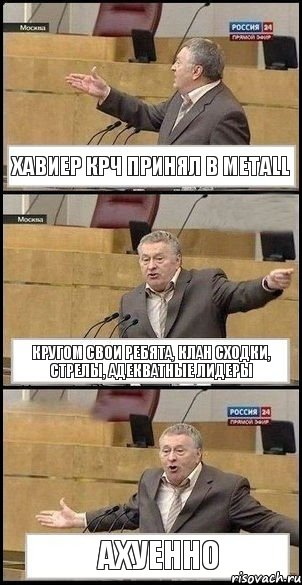 Хавиер крч принял в Metall Кругом свои ребята, клан сходки, стрелы, адекватные лидеры Ахуенно, Комикс Жириновский разводит руками 3