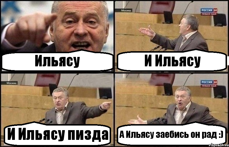 Ильясу И Ильясу И Ильясу пизда А Ильясу заебись он рад :), Комикс Жириновский