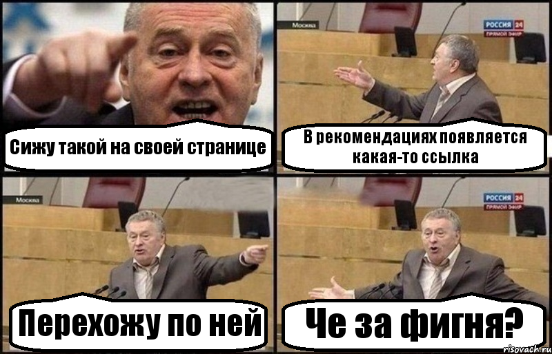 Сижу такой на своей странице В рекомендациях появляется какая-то ссылка Перехожу по ней Че за фигня?, Комикс Жириновский