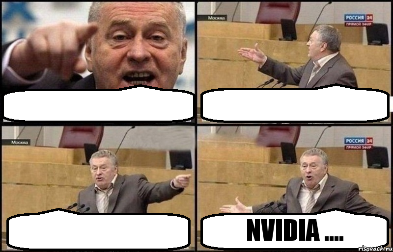    NVIDIA ...., Комикс Жириновский