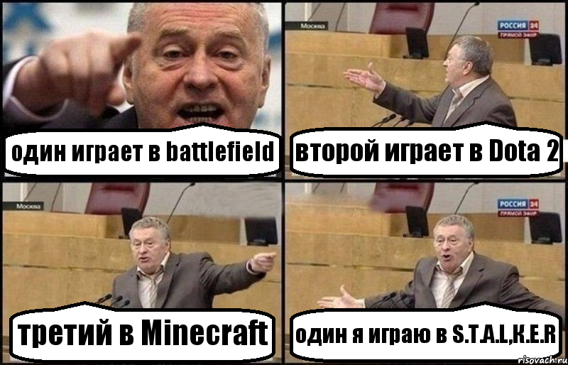 один играет в battlefield второй играет в Dota 2 третий в Minecraft один я играю в S.Т.А.L,К.Е.R, Комикс Жириновский