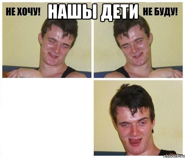 нашы дети 