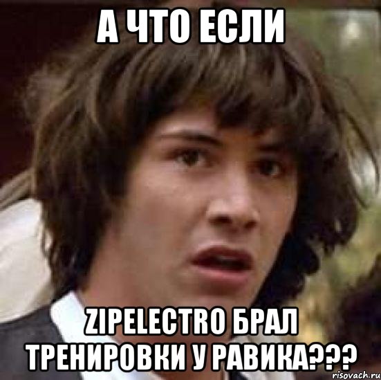 А что если Zipelectro брал тренировки у Равика???, Мем А что если (Киану Ривз)