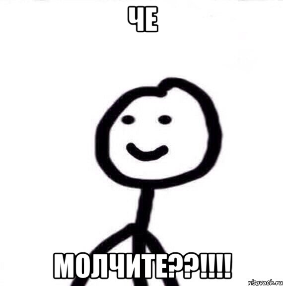 Че Молчите??!!!!, Мем Теребонька (Диб Хлебушек)