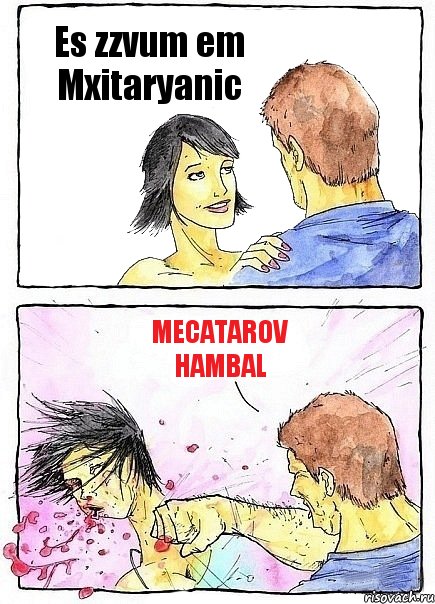 Es zzvum em Mxitaryanic Mecatarov Hambal, Комикс Бей бабу по ебалу